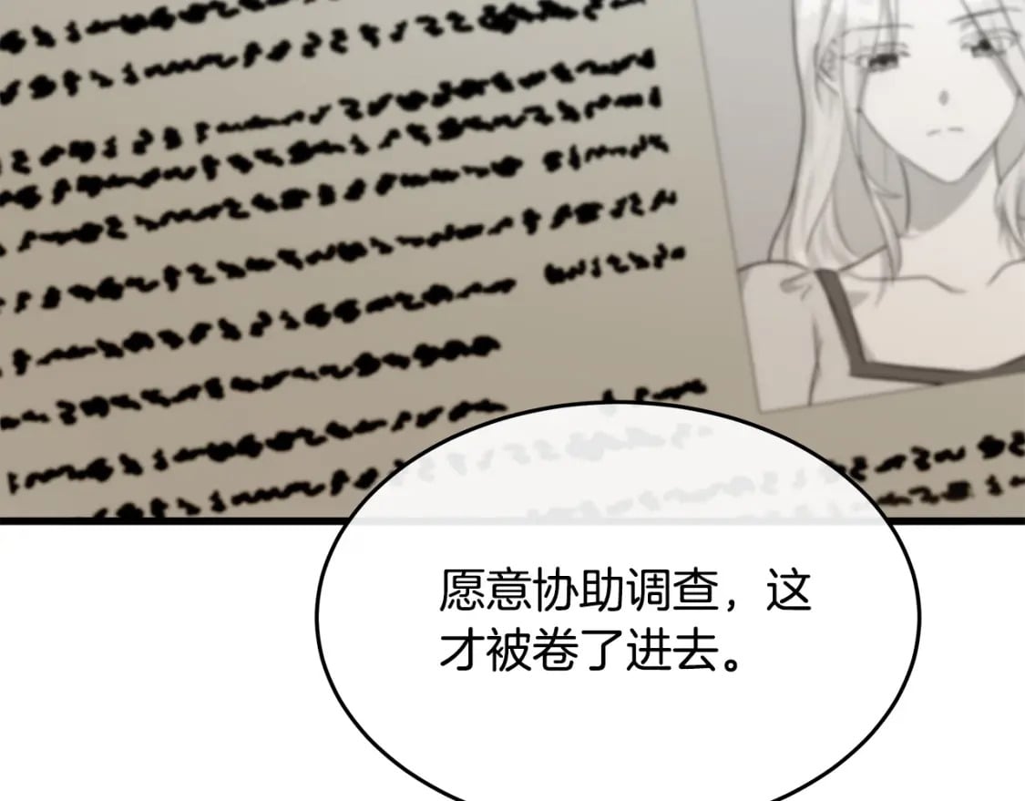 第125话 打响舆论战！180