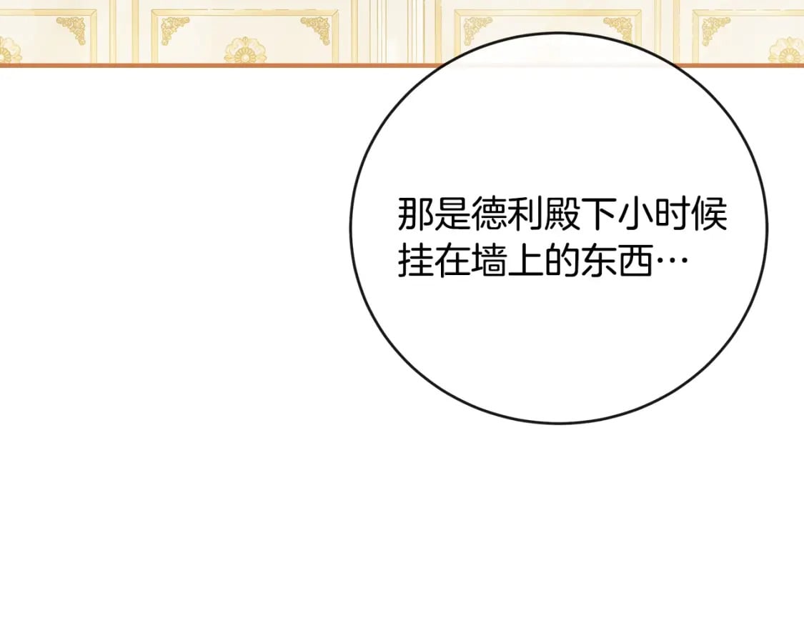 第153话 贵族夫人也自卑147