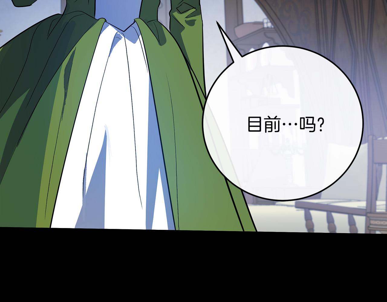 第92话 欲擒故纵10