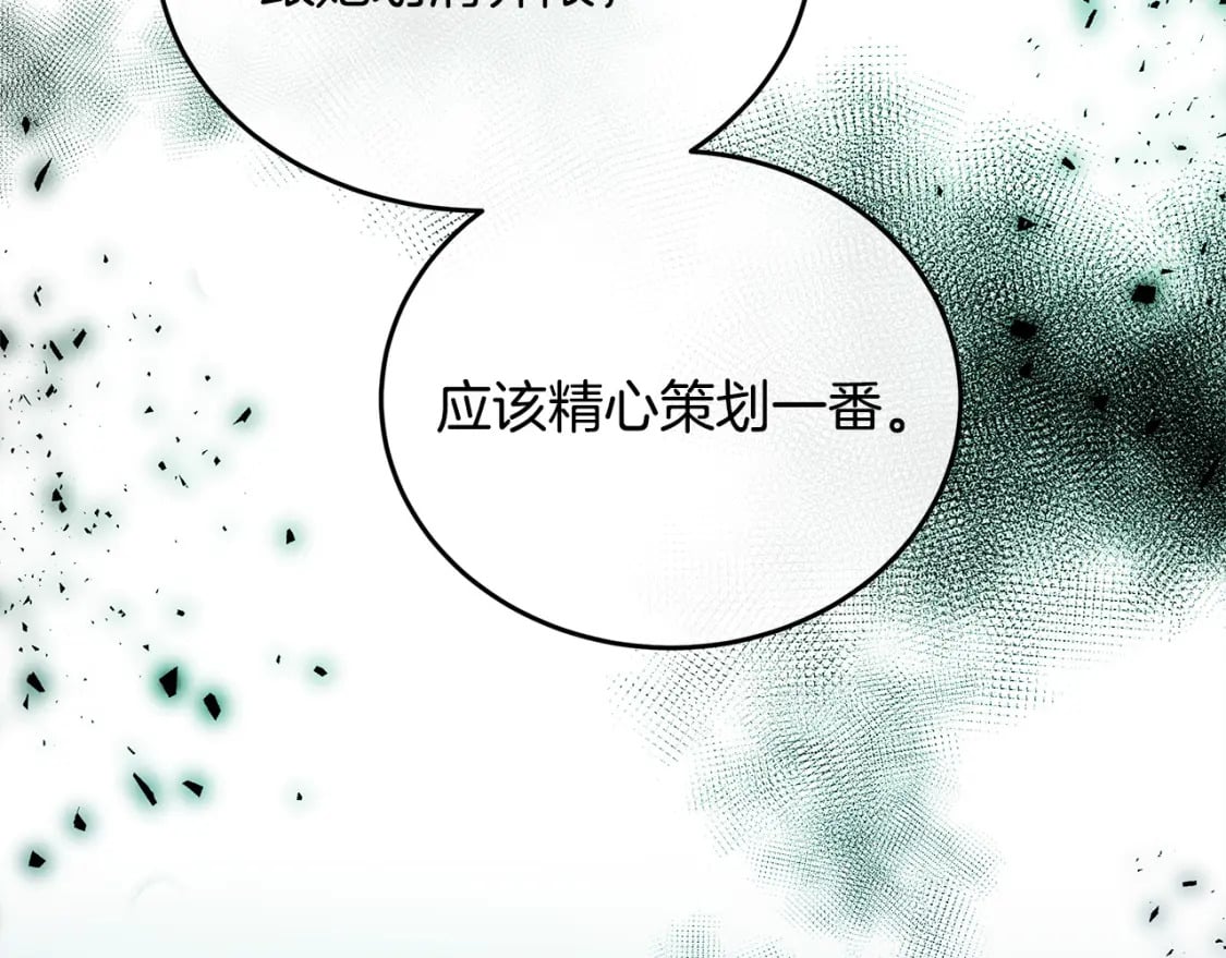 第116话 寺院的态度194