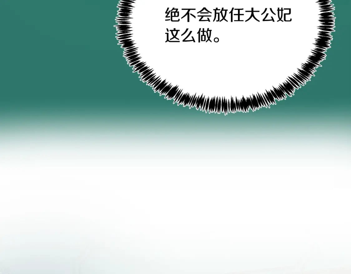 第126话 我怀孕了？！82