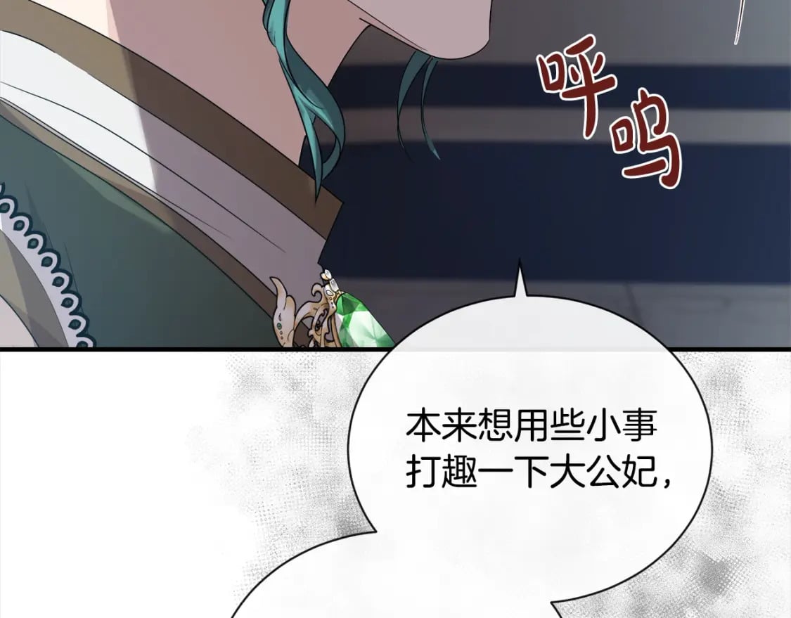 第159话 互相试探44