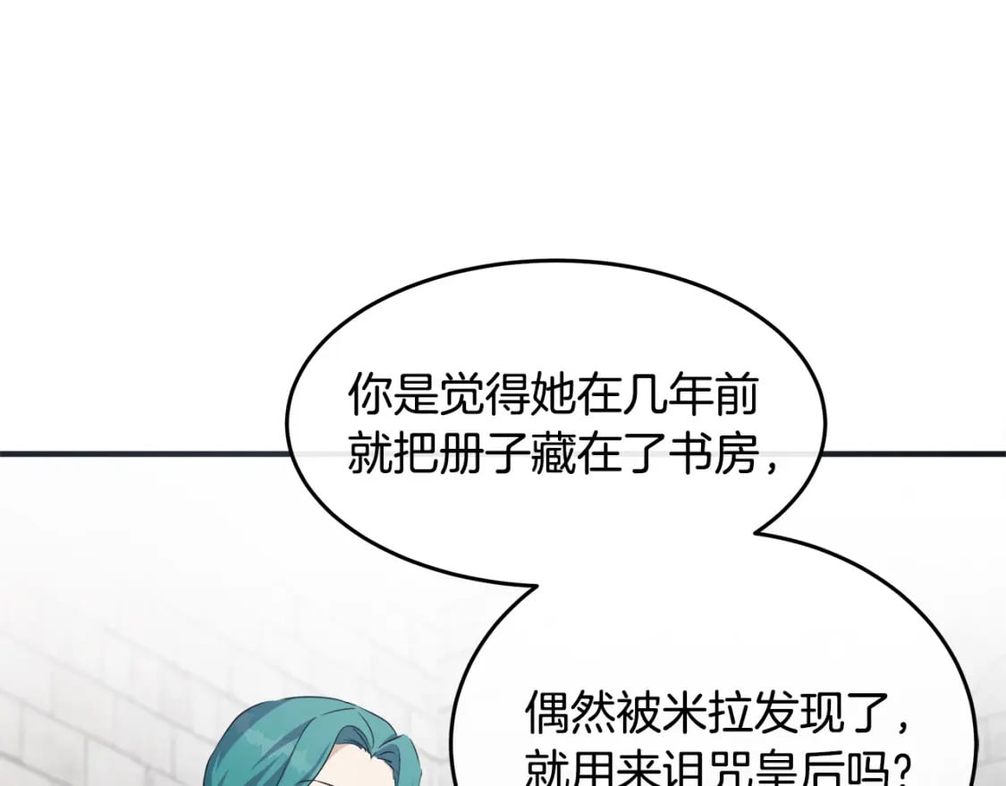 第119话 强闯寺院136