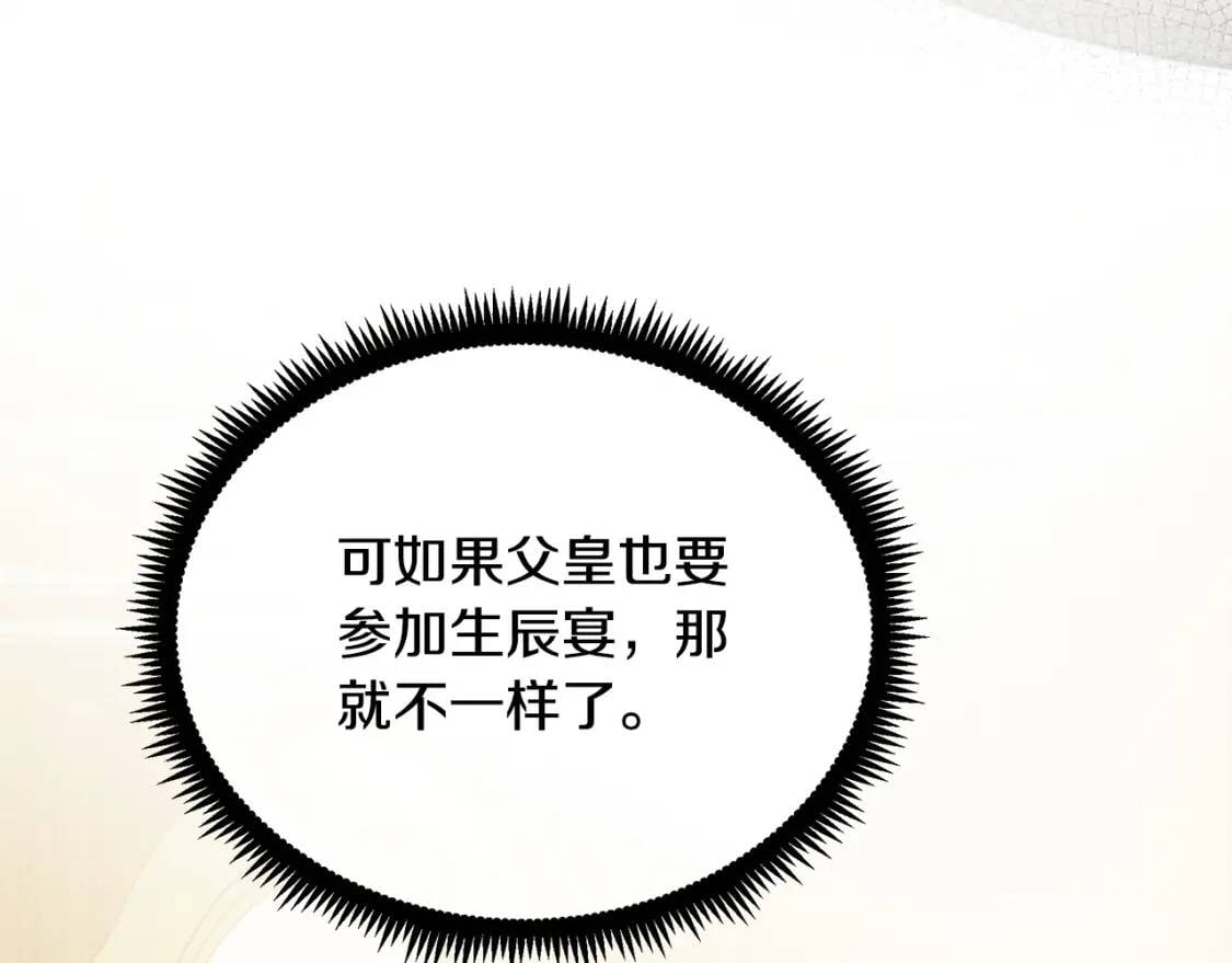 第111话 加害者133