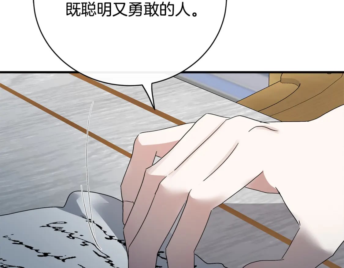 第143话 牺牲棋子95