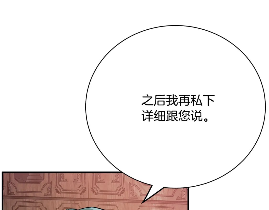 第132话 致命的礼物164