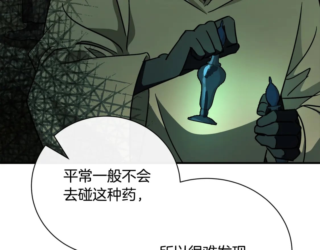 第132话 致命的礼物34