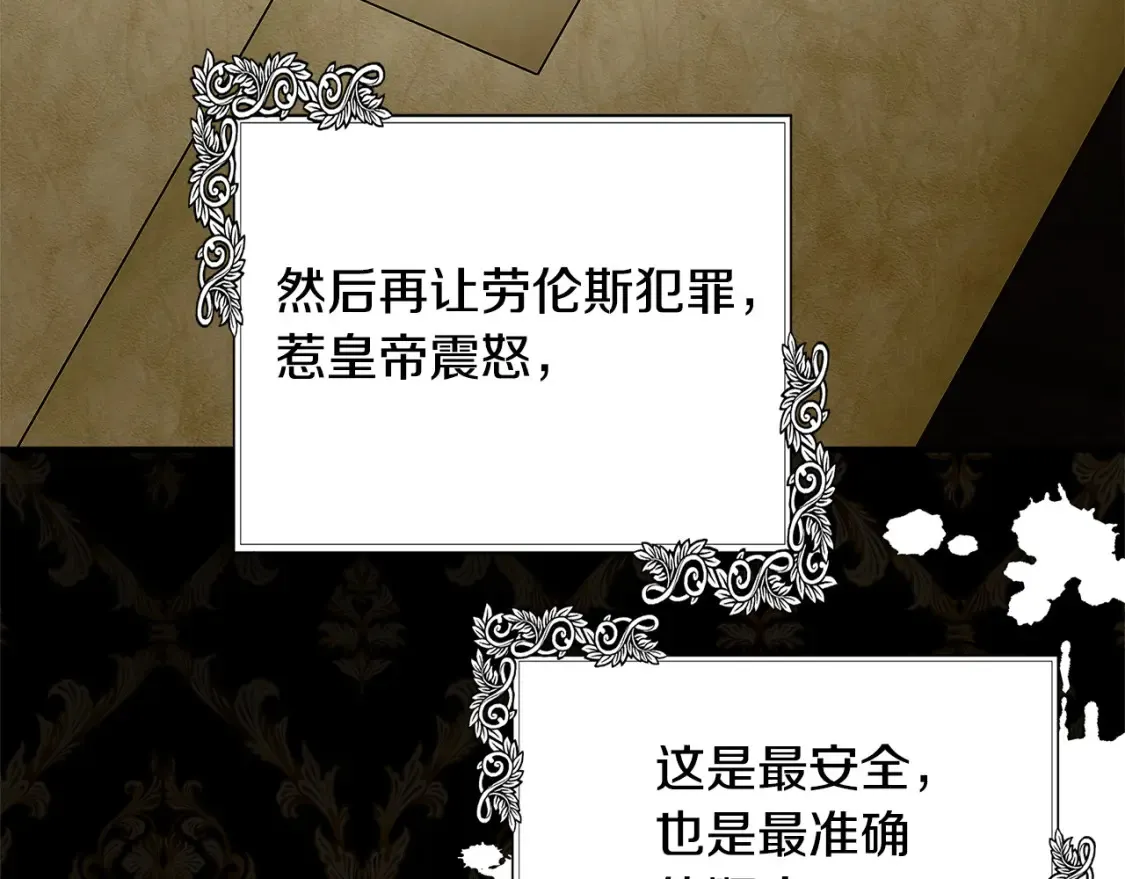 第121话 她怀孕了?!84