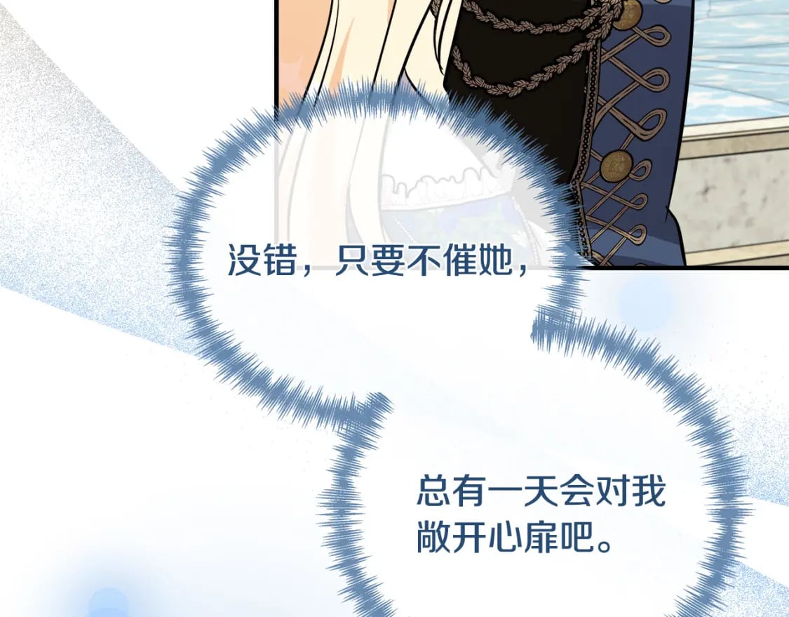 第134话 他来接你了203