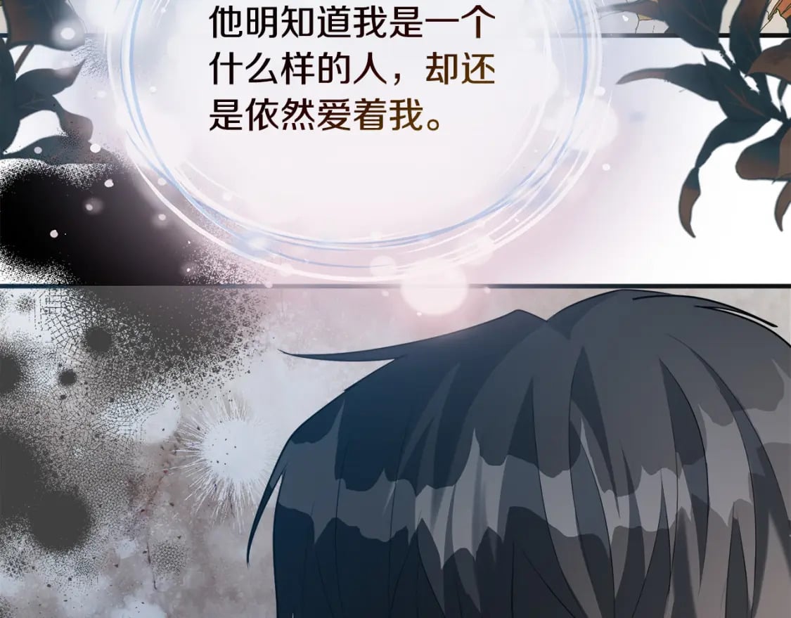 第146话 我只跟你生孩子！117