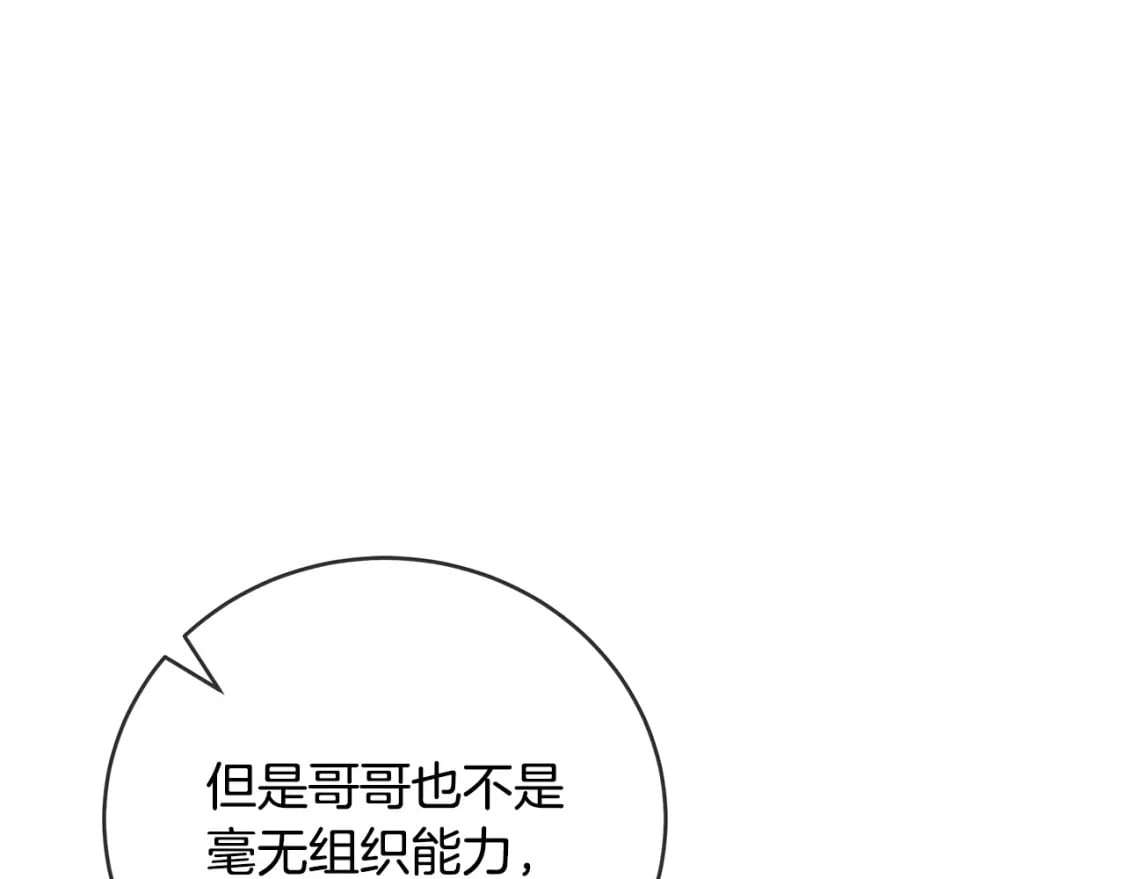 第157话 我也不是万能的166