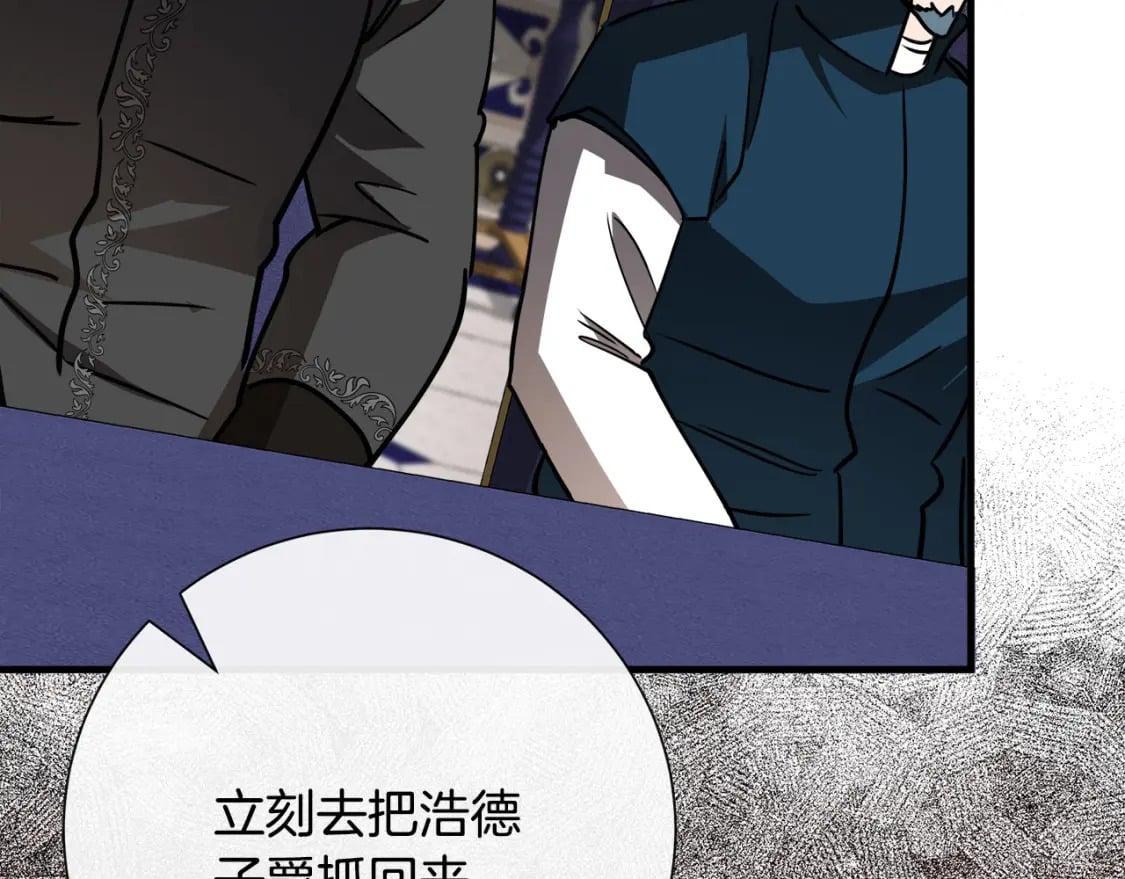 第144话 皇帝震怒148