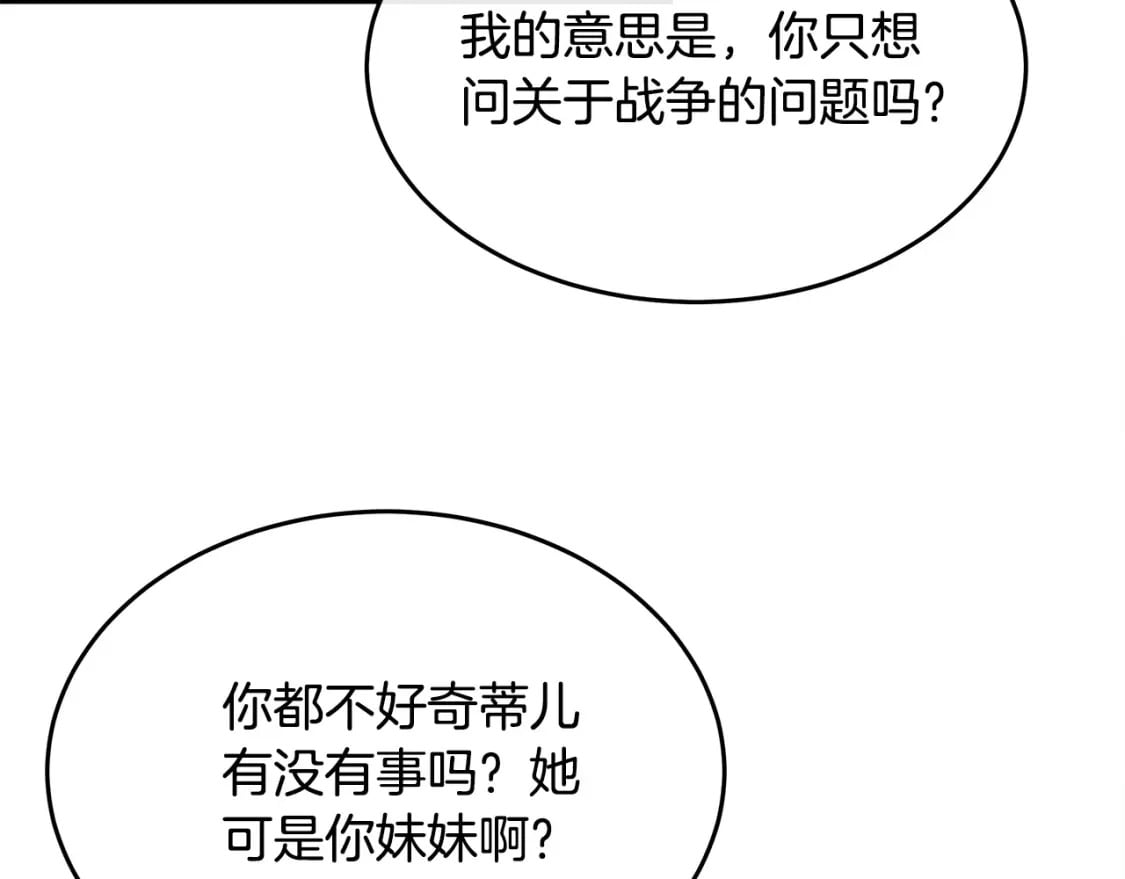 第124话 公然挑衅63