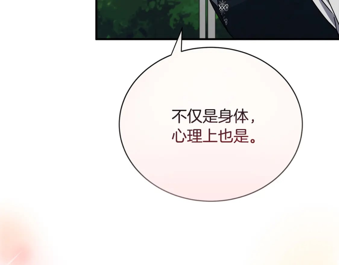 第139话 他好甜啊！214