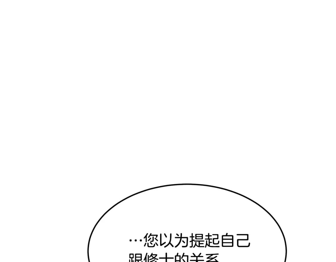 第117话 你最好小心点！124