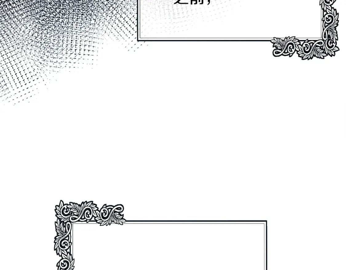 第132话 致命的礼物133