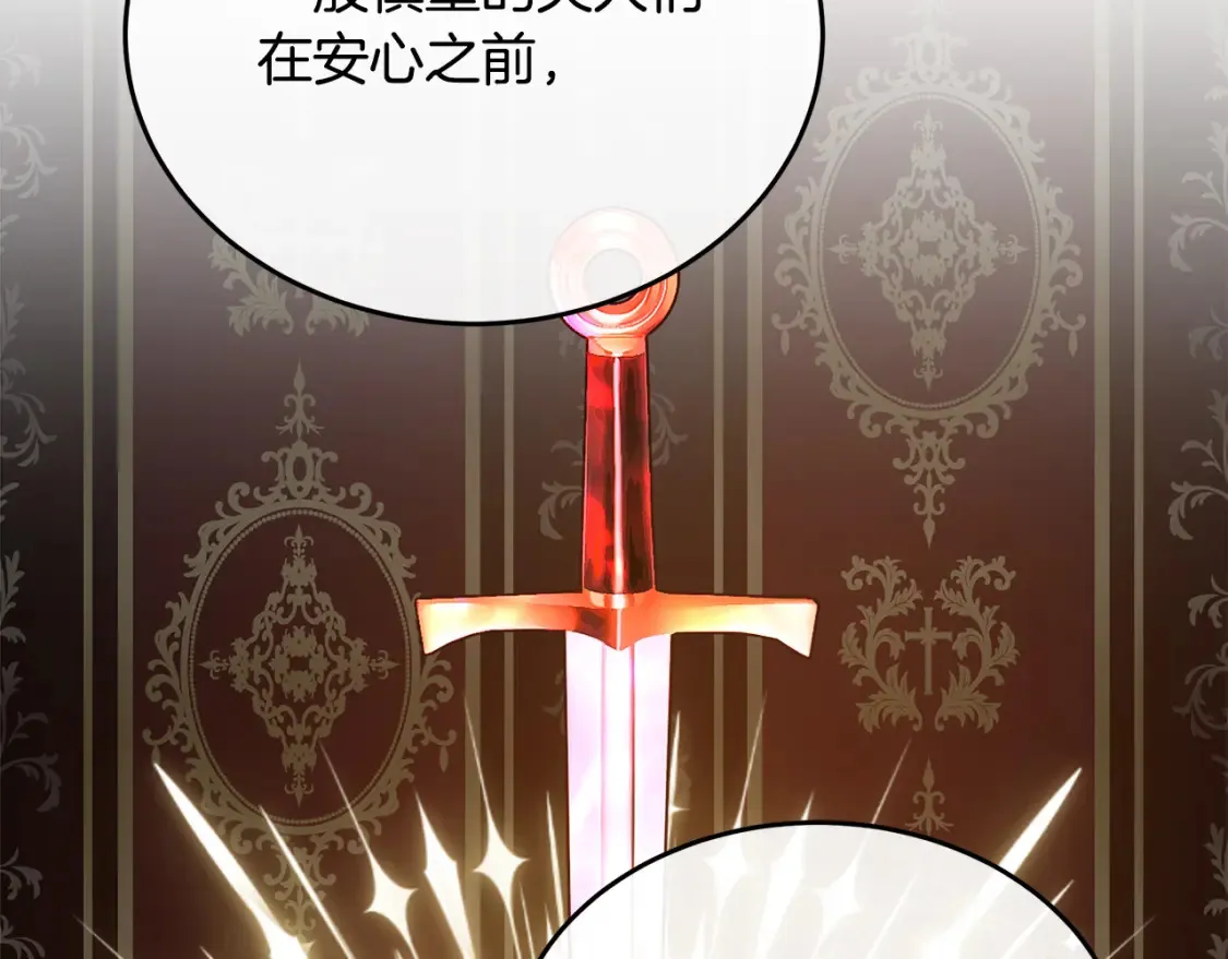 第121话 她怀孕了?!149