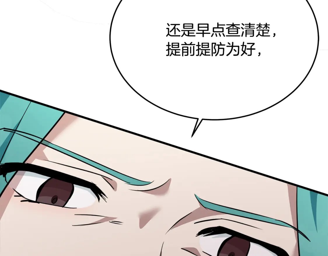 第115话 被人怀疑221