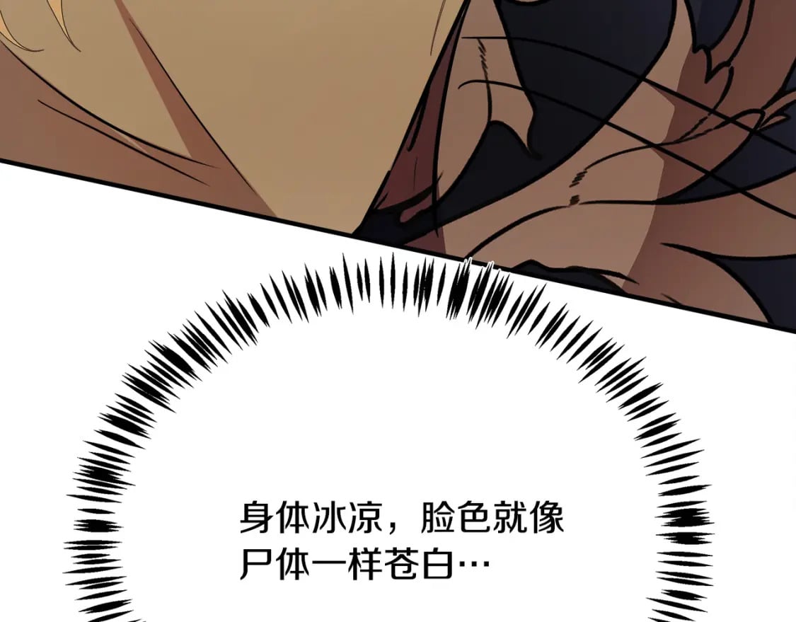 第120话 大公撂狠话135
