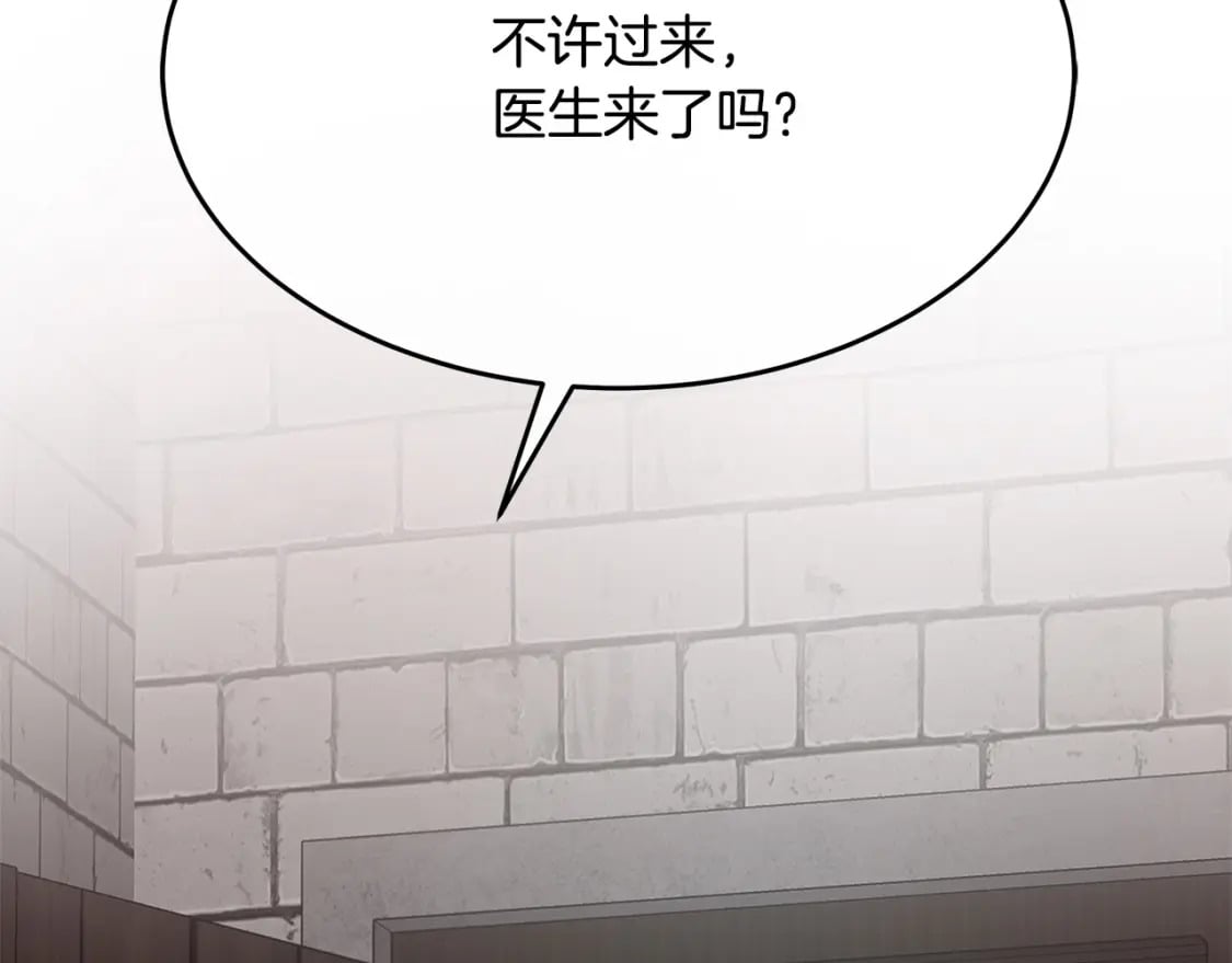 第120话 大公撂狠话56