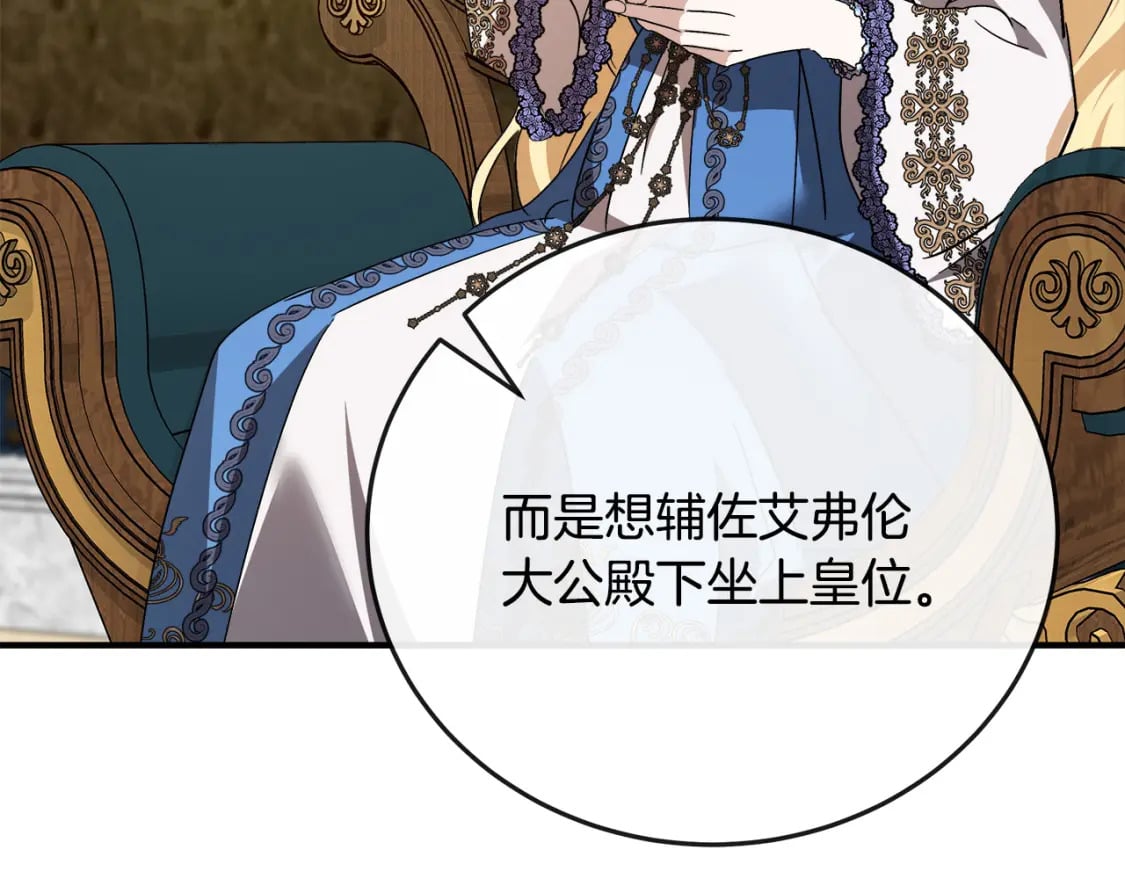 第142话 聪明的棋子98