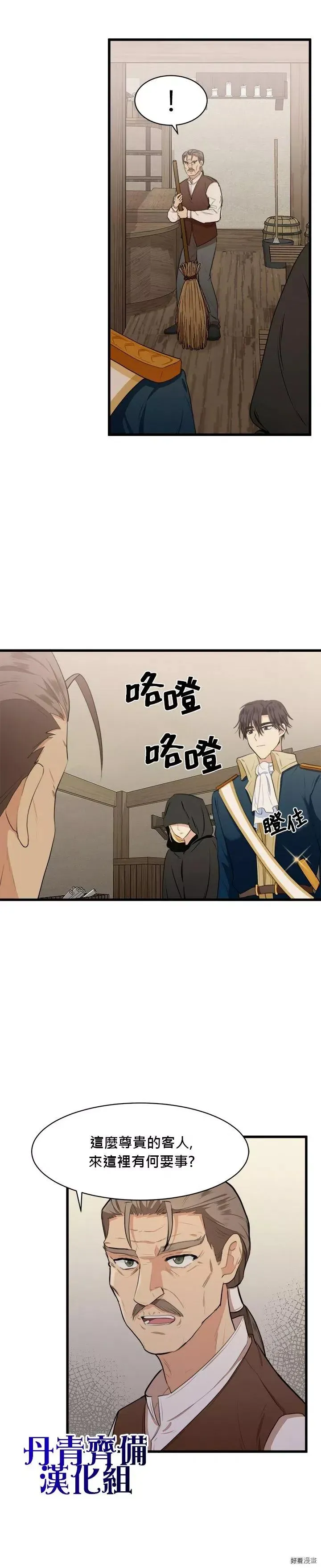 第15话12