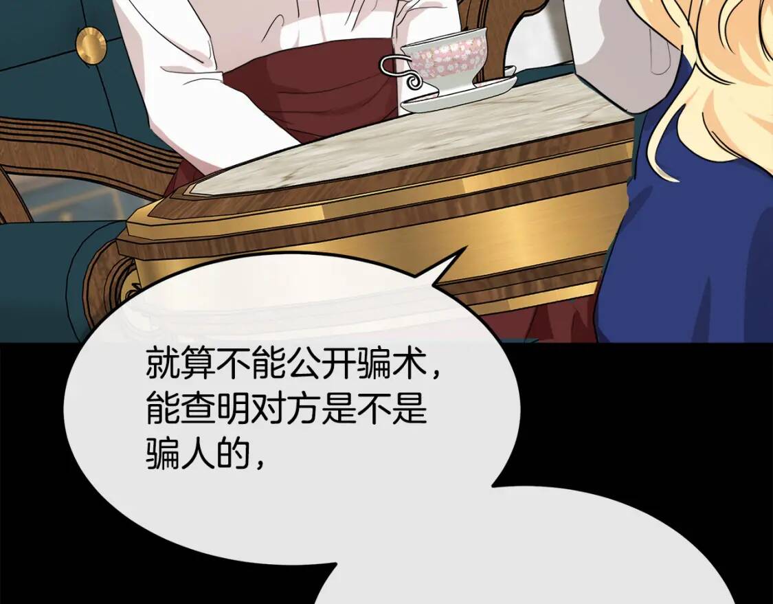 第110话 套取情报54