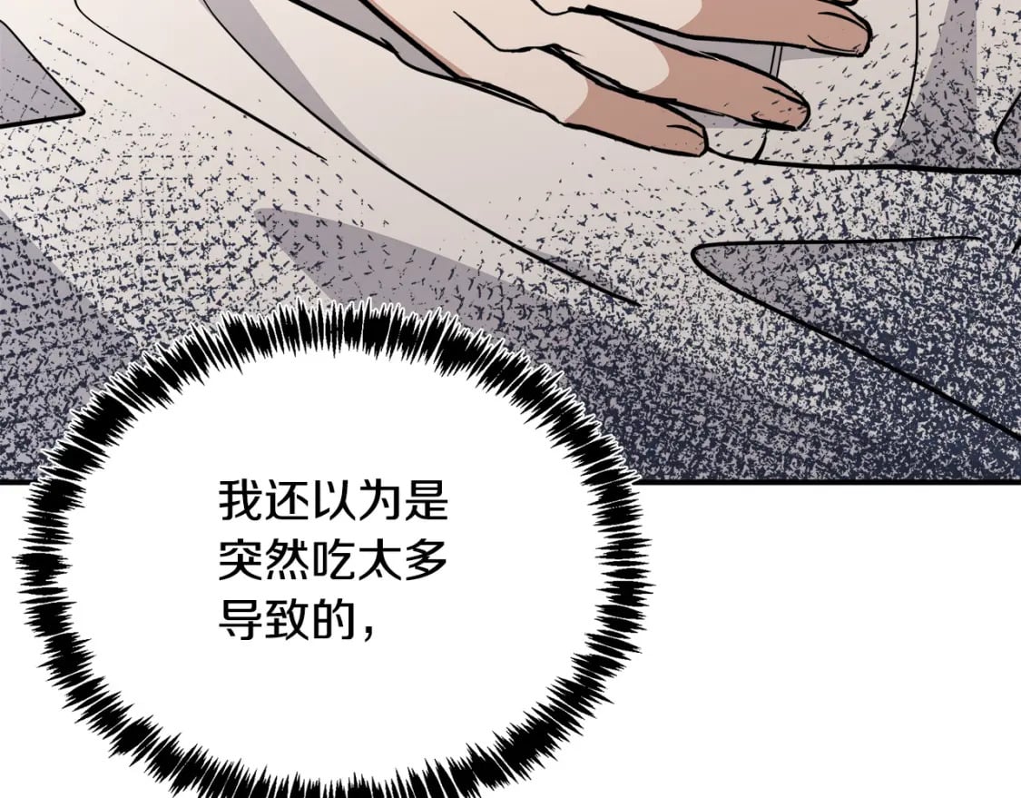 第126话 我怀孕了？！204