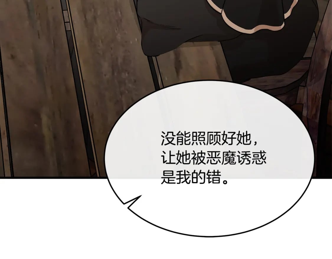 第117话 你最好小心点！80