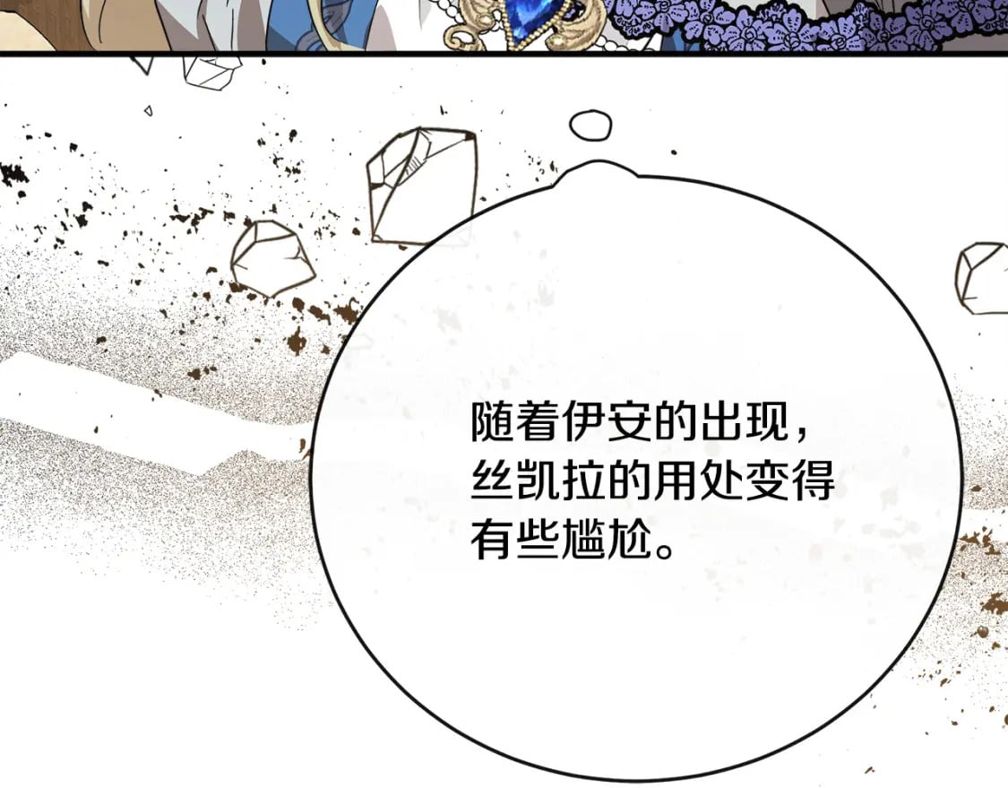 第142话 聪明的棋子179