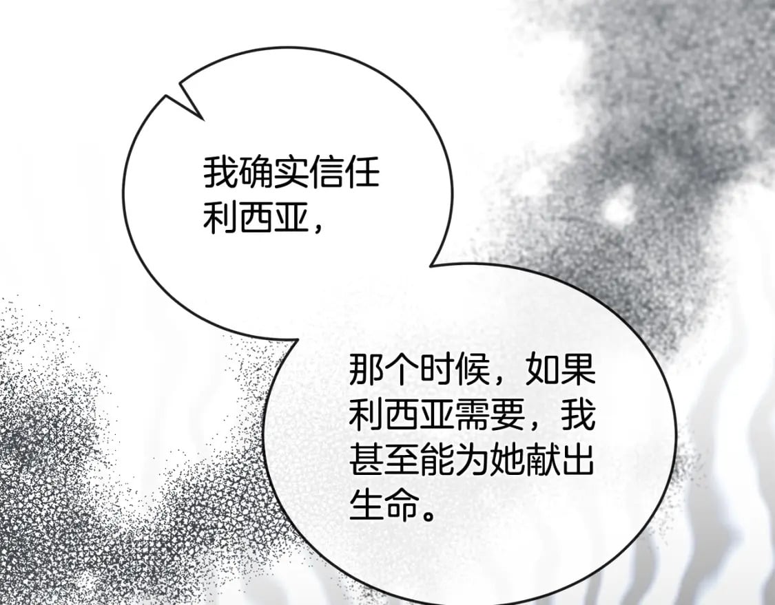 第155话 我只爱过你一人103