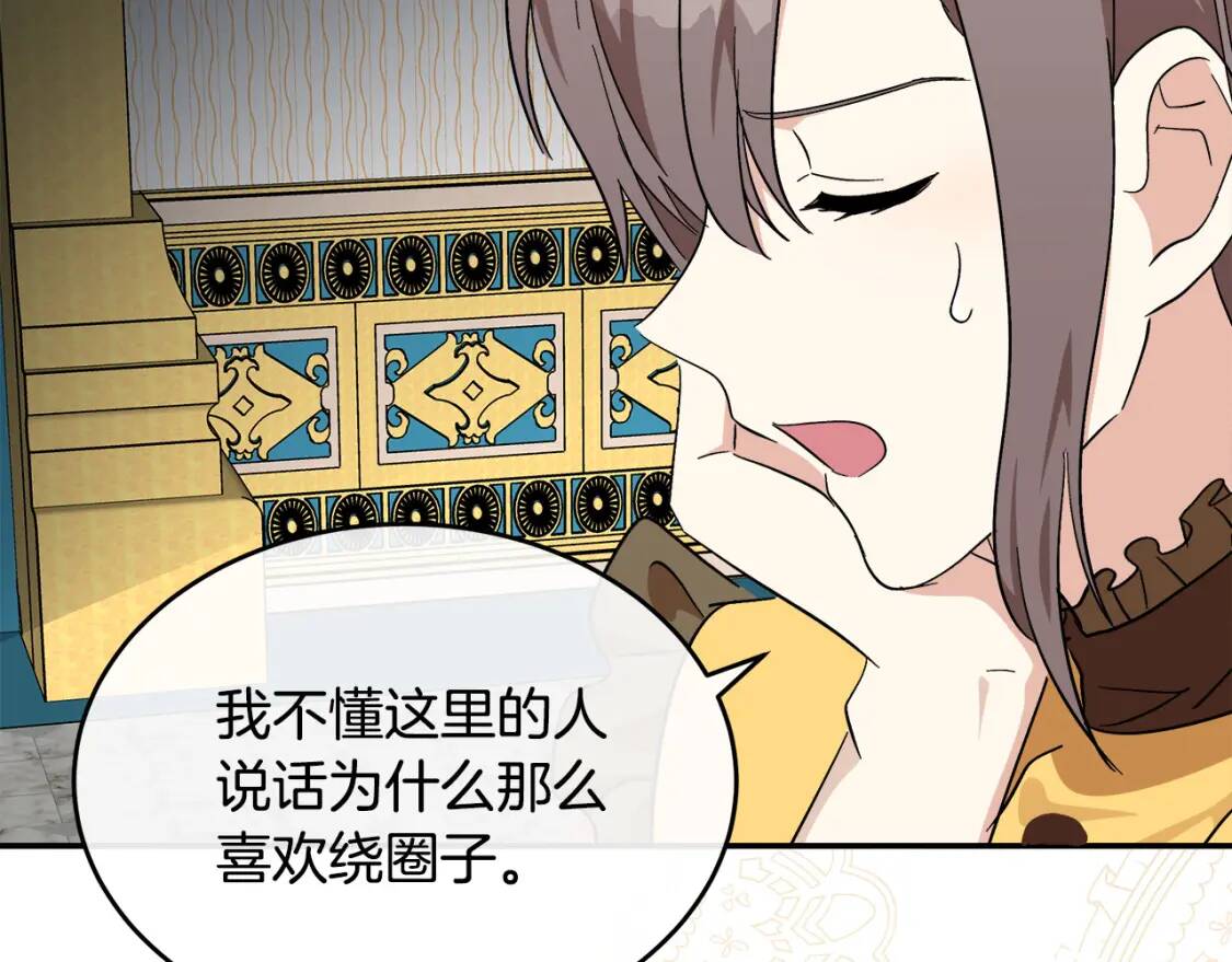 第104话 打工仔的告白120