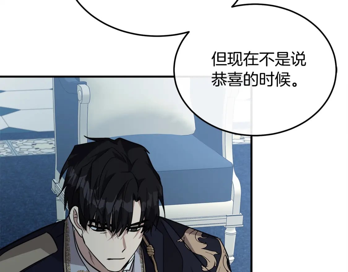 第123话 吾乃皇族！111
