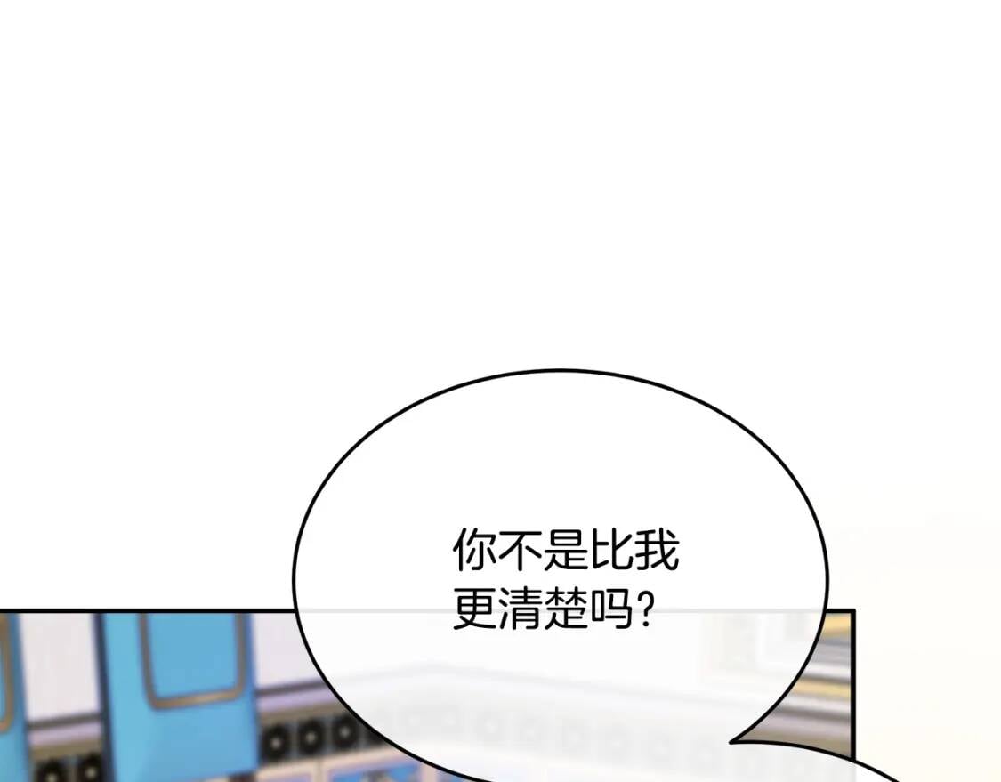 第104话 打工仔的告白78