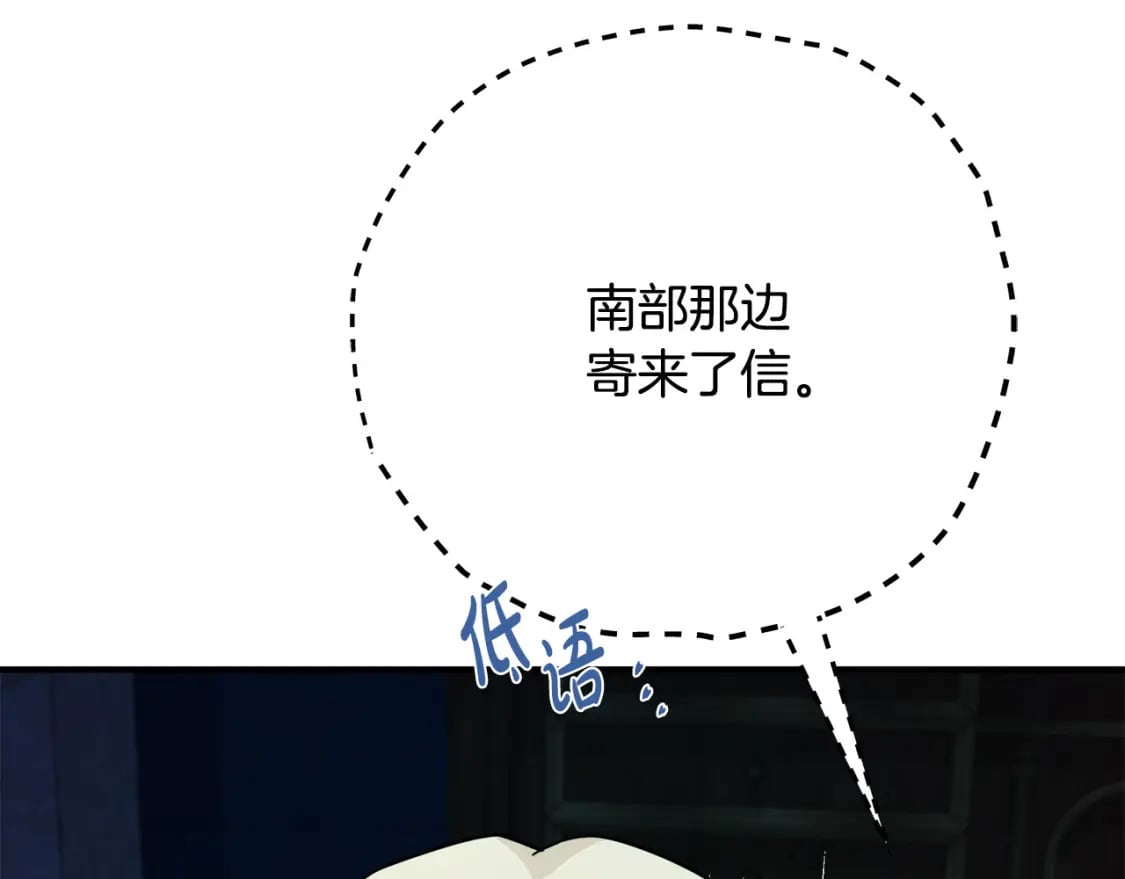 第142话 聪明的棋子253