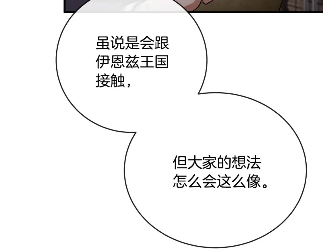 第153话 贵族夫人也自卑16