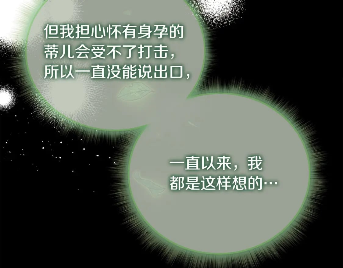 第147话 你都记得？40