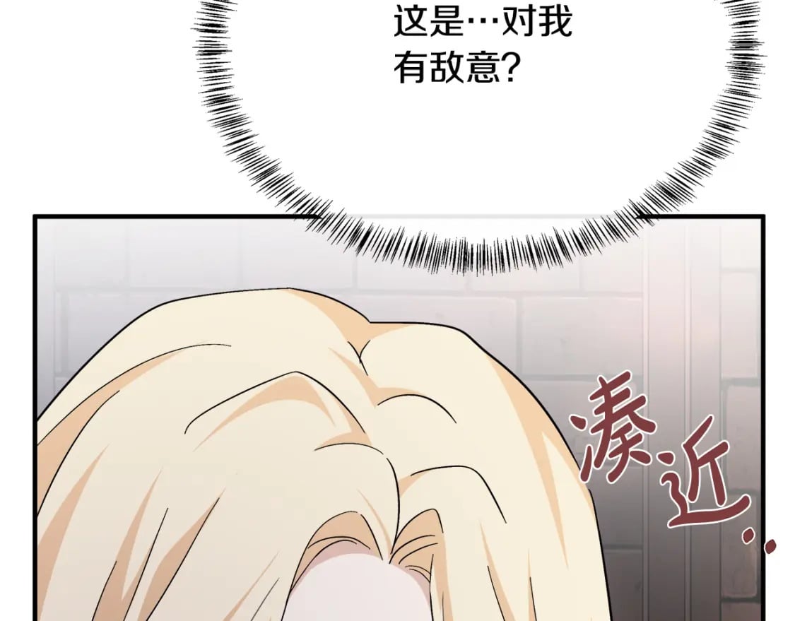 第117话 你最好小心点！73