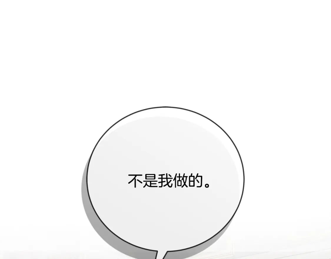 第149话 你怎么这么蠢！4