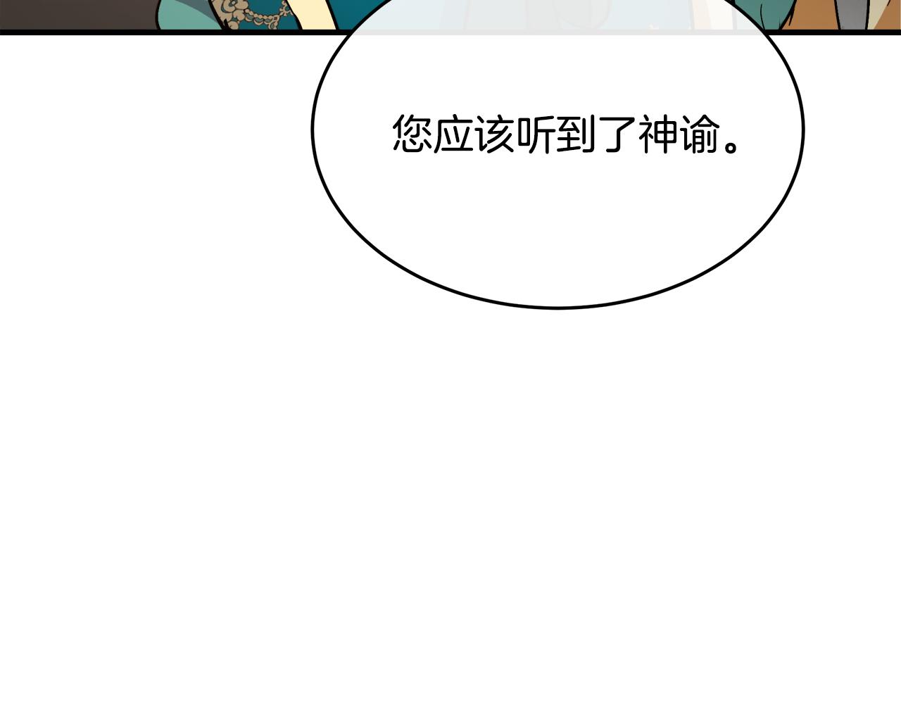 第94话 圣女206