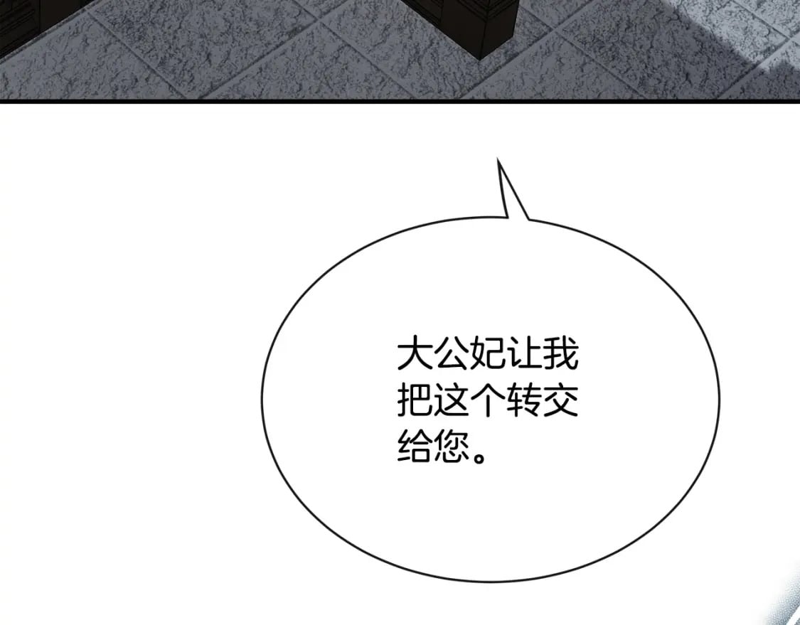 第132话 致命的礼物123