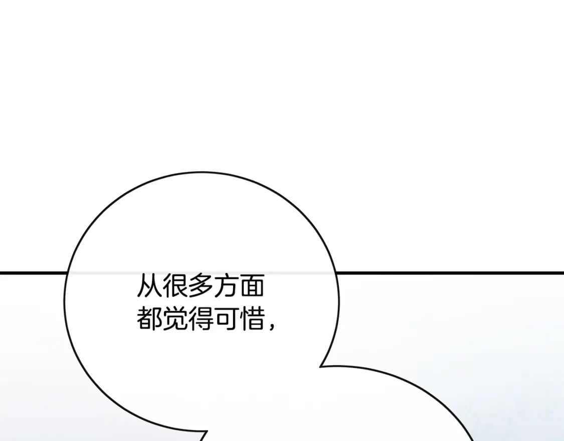 第143话 牺牲棋子104