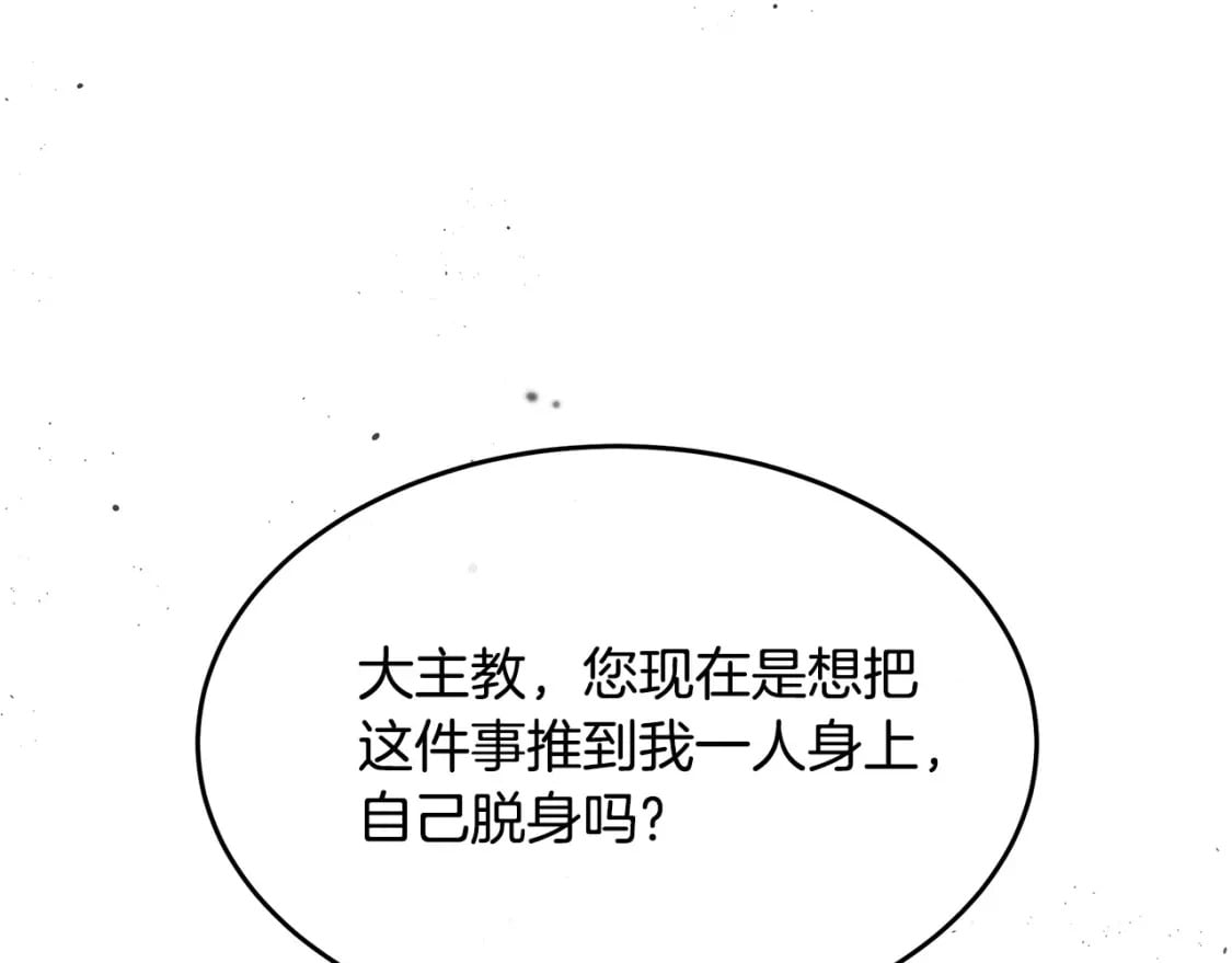 第120话 大公撂狠话242