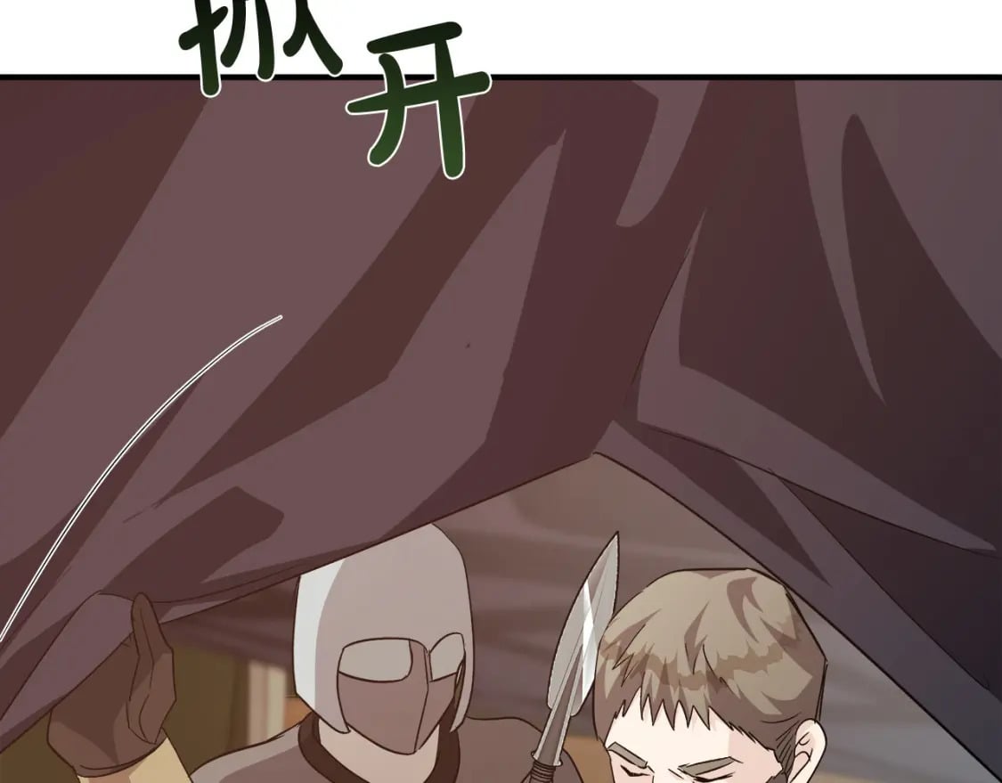 第143话 牺牲棋子237