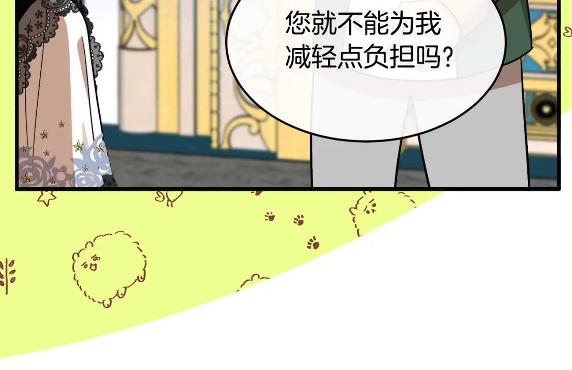 第104话 打工仔的告白39