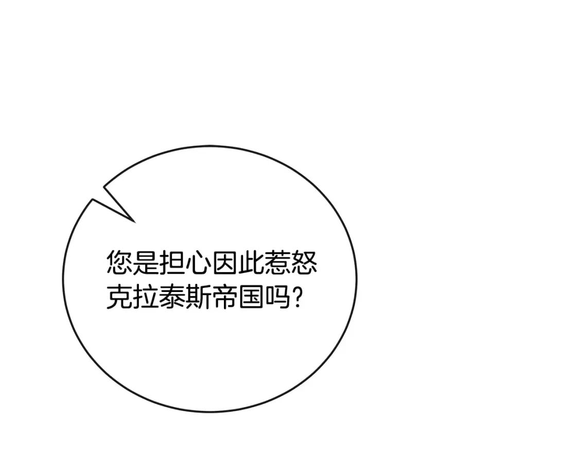 第149话 你怎么这么蠢！180