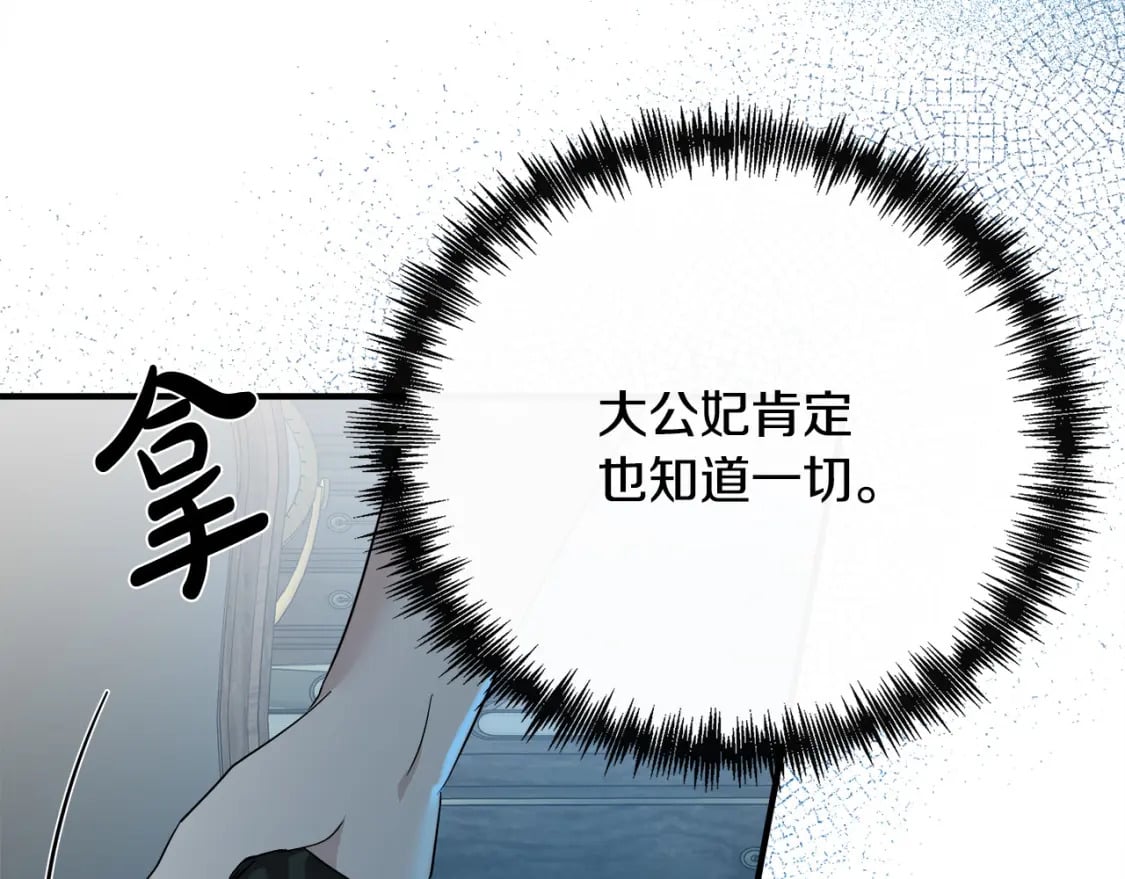 第138话 你可愿跟我走？30