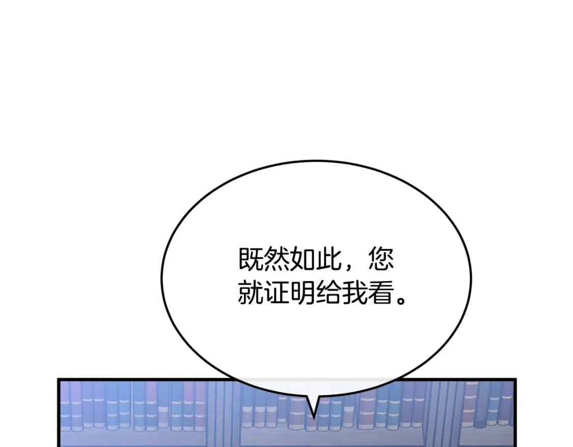 第117话 你最好小心点！197