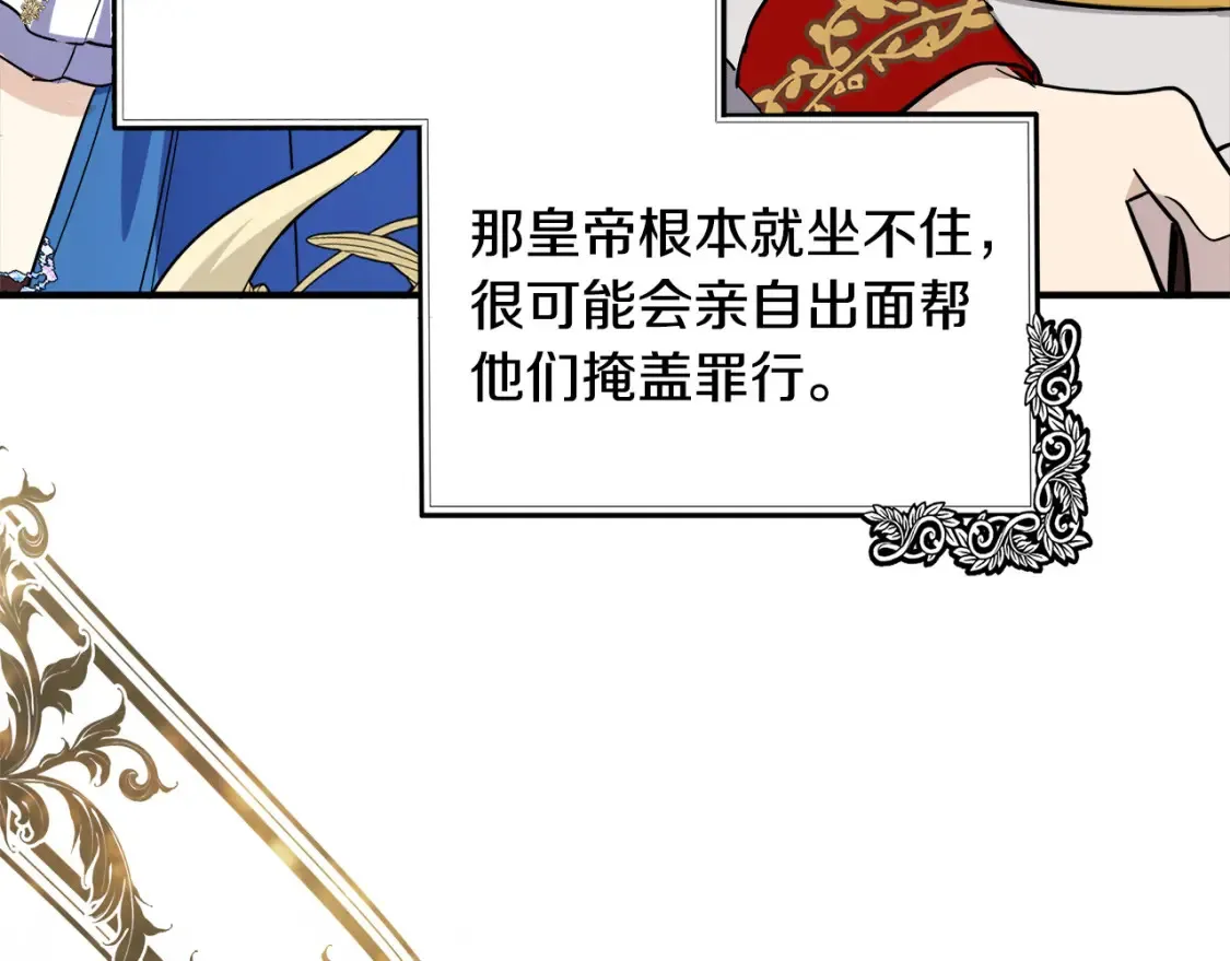第121话 她怀孕了?!74