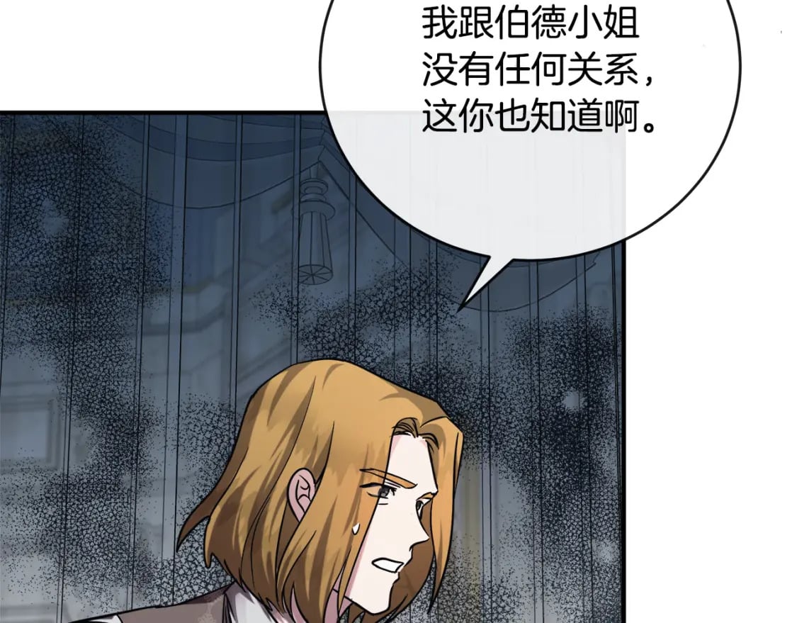 第151话 引狼入局43